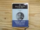 評伝ジョージ・ケナン : 対ソ「封じ込め」の提唱者