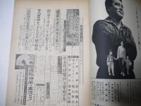 週刊文春　昭和35年11月7日号
