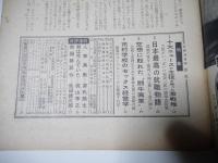 週刊文春　昭和３５年11月14日号