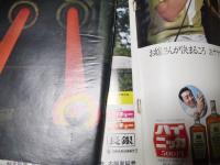 週刊現代　昭和44年7月10日号
