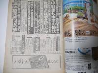 週刊文春　昭和56年6月4日号