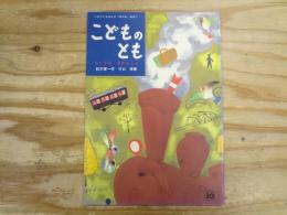 ちいさなきかんしゃ