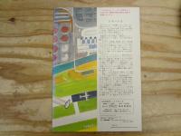 とんだよ、ひこうき