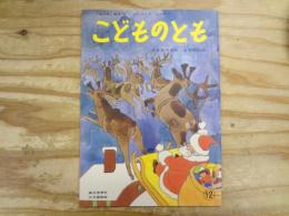 クリスマスのまえのばん