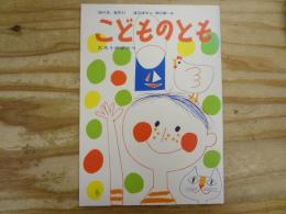 たろうのばけつ