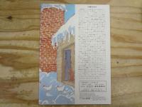 みゆきちゃんまちへいく