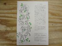 七ひきのこやぎ