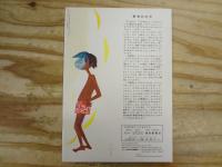 オンロックがやってくる