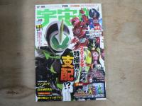 宇宙船 まとめて75冊 Vol.33, 65, 66, 80-82, 84-149, 151 + イヤーブック1998, 2006, 2007