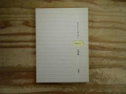 サイレント・ガーデン