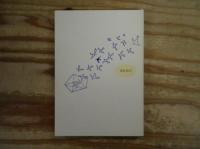 サイレント・ガーデン