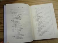 知られざる漁船の戦い : 宮城の徴傭漁船群