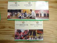 『イスラームを知る』 全24巻の内、23冊セット 第3巻欠