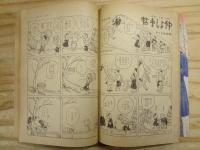 「少女倶楽部」 昭和16年3月号 新兵器のお話をきく 女子機械工補導所をたづねて 他