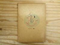 フクちゃん 第1巻