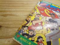 巨人の太陽 : 長島茂雄物語