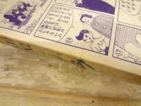 めぐみちゃん 少女2月号付録 石井きよみ「めぐみちゃん」、横山まさみち「赤いトランク」