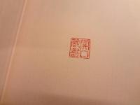 性の猟奇モダン : 日本変態研究往来