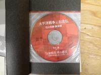 A級戦犯者の遺言　教誨師・花山信勝が聞いたお念仏