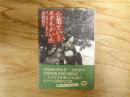お葉というモデルがいた : 夢二、晴雨、武二が描いた女