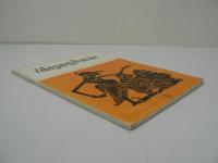 Wayang Purwa: The Shadow Play of Indonesia