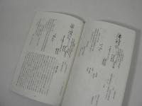 長野県民俗の会会報