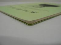 木地師研究 第75号 : 美濃木地師小椋覚次郎弔詞及び小椋多門次家の歴史特集号