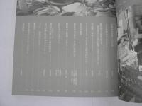 村山学 : 歩く見る聞く村山