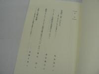 生活文化研究所年報　第17輯