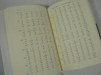 ミエン・ヤオの歌謡と儀礼