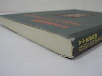 マヤ先住民族自治と自決をめざすプロジェクト