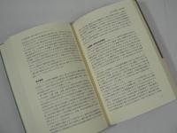 マヤ先住民族自治と自決をめざすプロジェクト