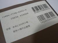 マヤ先住民族自治と自決をめざすプロジェクト