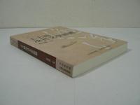 王士禛及其文學群體