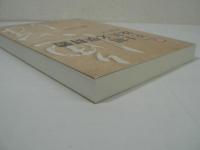 王士禛及其文學群體