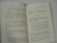 王士禛及其文學群體