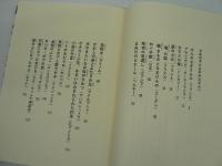 スーポーおじさんの世界ふしぎ物語