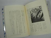 スーポーおじさんの世界ふしぎ物語