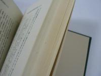 朝鮮社会文化史研究