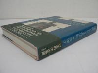 中国的レトリックの伝統