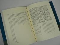 中国的レトリックの伝統