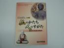 仏のかたち人のすがた : 仙台ゆかりの仏像と肖像彫刻 : 特別展図録