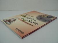 仏のかたち人のすがた : 仙台ゆかりの仏像と肖像彫刻 : 特別展図録