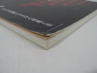 重源上人 : 東大寺復興にささげた情熱と美 : 平成九年度特別展