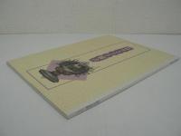 「国宝 葛井寺千手観音」図録 : 特別公開