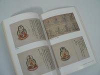 高野山の菩薩像