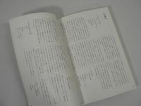 春期特別展　お念仏のかたち