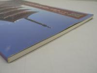 日蓮宗本山 光明山 孝勝寺 五重塔建立記念