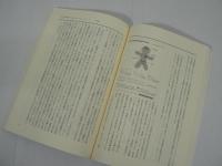 哲学　第74号　〈道徳的進歩（moral progress）とは何か、それはいかにして可能なのか〉