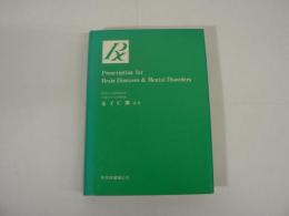 Prescription for brain diseases and mental disorders